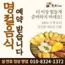 더종로빈대떡 - 연수구 학나래로118번길 40 | 더종로빈대떡