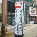 야전삽식당 이미지