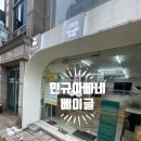 아빠네빵집