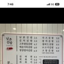 남촌김밥
