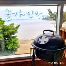 솔가민박 이미지