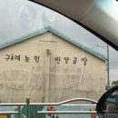 화엄사로 | [구례] 캠핑, 불멍 하기 좋은 독채 숙소 ‘화엄사로’ + 목월빵집, 화엄사