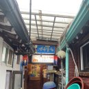 항아리수제비 이미지