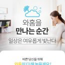 와홈 이미지