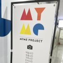 마이미프로젝트청라 이미지
