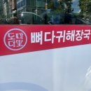 도마다리 뼈다귀 전문점 이미지