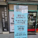 울산 남구 삼산동 편안한 전신 아로마 수기 통증관리