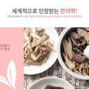 새소망한의원 이미지