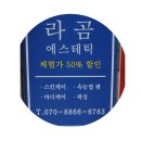 오호 에스테틱