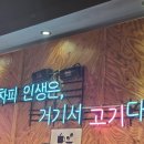 고기원칙강서구청점 | 등촌동 고기맛집 '고기원칙 강서구청점'