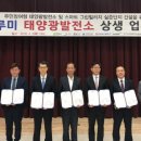 텃골태양광발전소 이미지