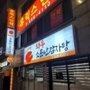 붉은가마솥 와우소문난 감자탕 이미지