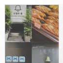 베이커리 오월의종 | [한남동/이태원] 블루리본 빵집 ‘베이커리 오월의 종’ 내돈내산 후기