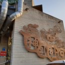 박별김모리 민박 이미지