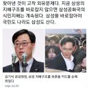 삼성증권사태와 김기식 이미지