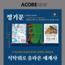 2024년 도서관 지혜학교 이미지