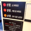 신참떡볶이 하남덕풍점 이미지