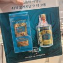 4711 | [코스트코 제품리뷰] 4711 오 데 코롱 | 코스트코 향수 구입 후기 &amp; 솔직 시향