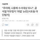 손석희 아들 근황 이미지