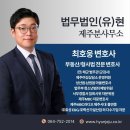 유*현 - 미추홀구 주안동로 28-7 | 유*현