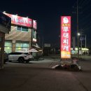 조암시장 | 두꺼비부대찌개 | 우정읍 맛집 | 장안면 부대찌개 | 화성조암맛집 | 조암시장