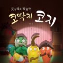 코지2