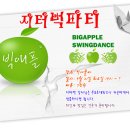 애플파티 이미지