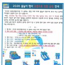 2026 물놀이 행사 우천으로 인한 순연 안내 이미지
