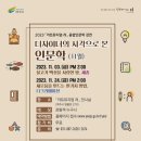 아트뮤지엄 려 이미지