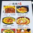 길림반점