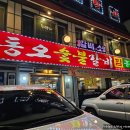 동오숯불갈비 이미지