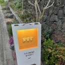 꽃별당