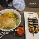 김가네(민락점) | 김가네 민락점 밥 쫄면 김밥 다 맛있는 의정부맛집