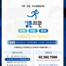 힘튼의원 이미지