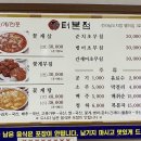 매일장터식당 | [목포]장터식당 본점 솔직후기|목포 꽃게 백반집