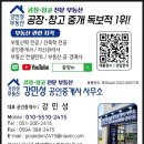 창고임대임차공인중개사사무소 네이버블로그