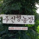 덕의농장 이미지