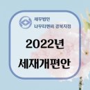 세무법인나무티앤씨 - 서초구 강남대로 221 | 세무법인나무티앤씨