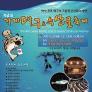 거제대구수산물축제 이미지