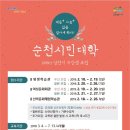 순천생활문화센터_영동1번지 이미지