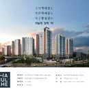 드림하늘채 이미지