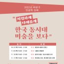 한국동시대미술 이미지