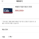 배틀존스크린골프 이미지