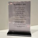 명동컴퓨터세탁 | 서울큐브명동 서울게하 조식포함게하 여성전용게하