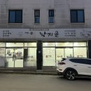 굴마을춘천강남점 | 춘천 : 굴마을 낙지촌