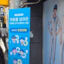 GS25(마산합성점) 이미지