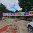 천등민박