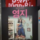 청소년 연극 <지수가 누구야> | 청소년극·수어연극 <영지> 관람 후기 | 국립어린이청소년극단 모두예술극장