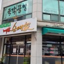 조부자 매운순대가 이미지