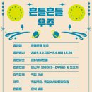 작은공연장 단 네이버블로그
